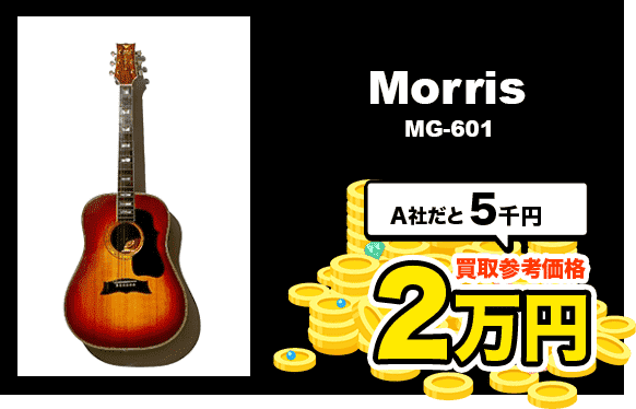 Morris MG-601