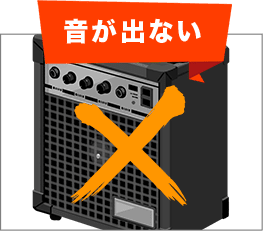 音が出ない
